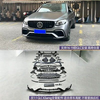 Suitable for 16-19 Mercedes-Benz Glcx253 Early Model Modified to Glc63S Amg Front and Rear Bumper Surround Rear Lip Tail Throat Grille (Big Surrounded) - glc63-front-and-rear-surround-without-rear-bumper