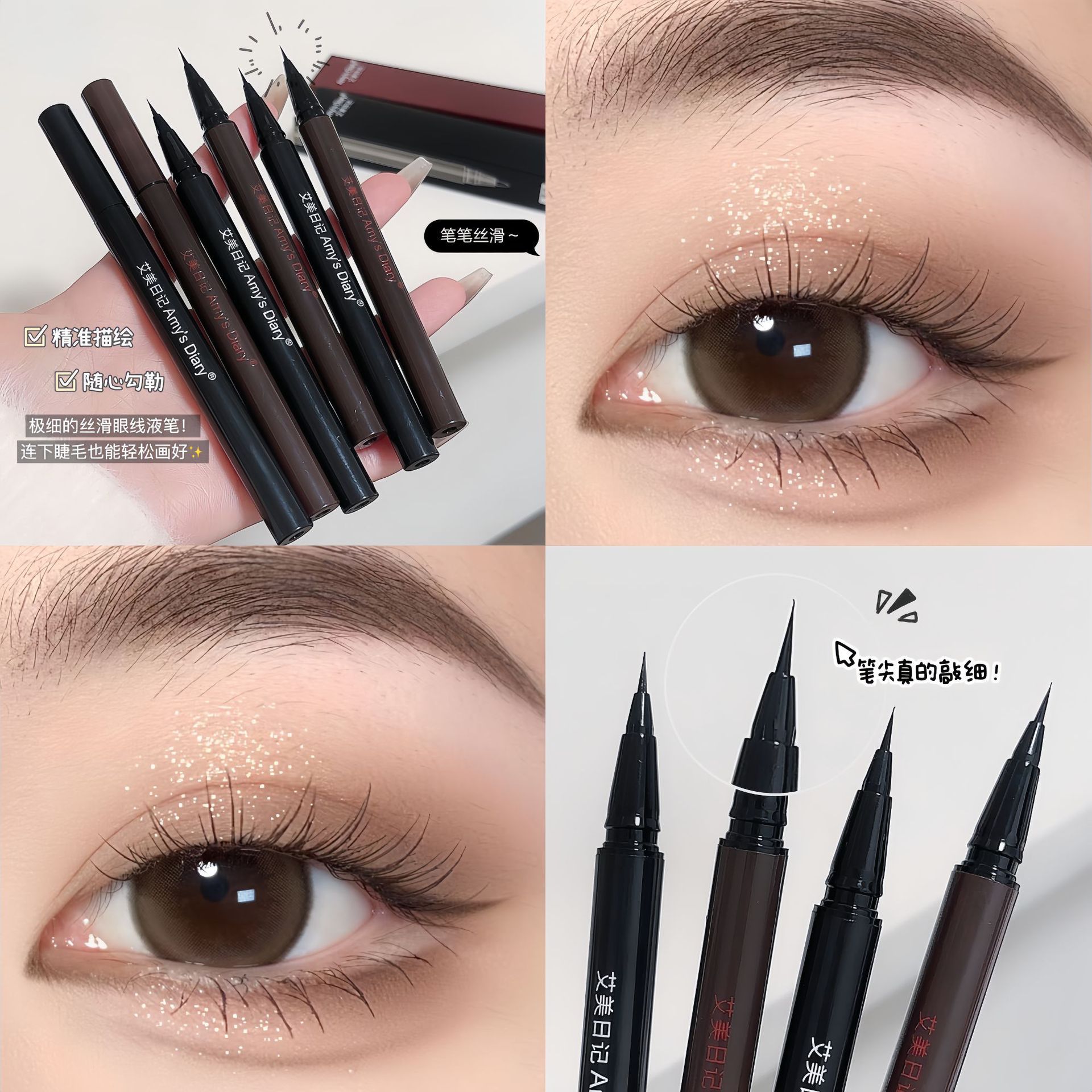 Amy Diary Direct Liquid Brush Smooth Quick-drying Eyeliner Long-lasting Easy-to-faint Eyeliner Easy-to-faint Eyeliner