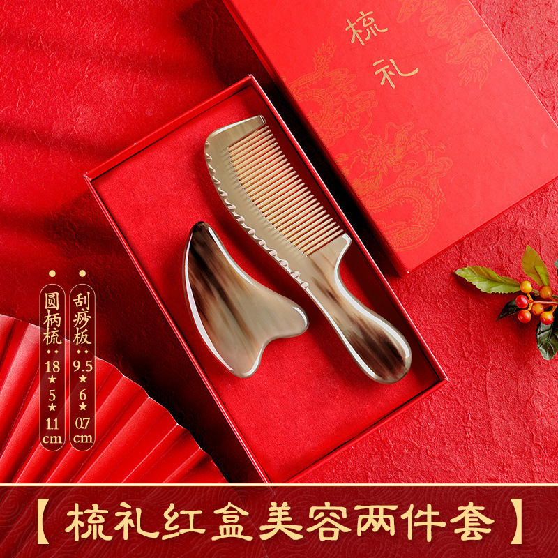 厂家批发牛角梳礼盒套装结婚梳子女士礼物防静可刻字送礼谢师宴高|undefined