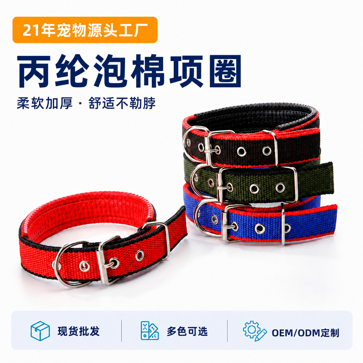 Dog collar, anti-shock pet collar, traction rope made of polypropylene, non-restrictive, can be used for traction and prevents escape
