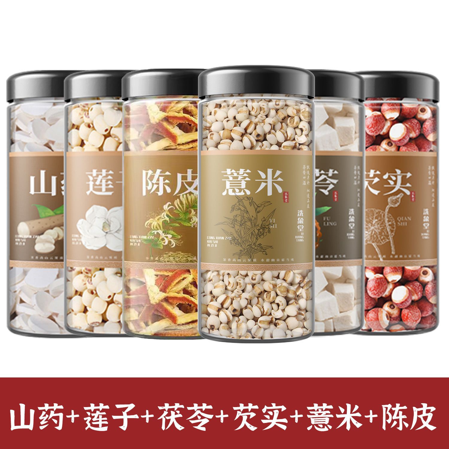 [사신국] 비장위장강화/건강보강 - 참마, 연꽃씨, 복령, 고르곤 + 보리, 귤껍질 [6캔]