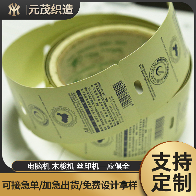 服装店卷装挂牌合格证 防伪卷装合格证 卷装合格证印刷衣服吊牌