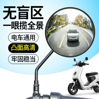 Field of View High-Definition Rearview – Motorcycle rearview mirror