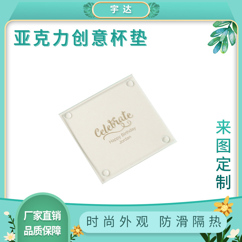 透明圆形ins网红款咖啡杯垫11cm亚克力ktv酒杯垫家庭多功能茶杯垫