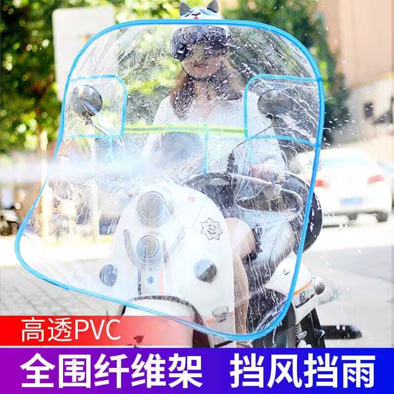 Pedal Motorcycle — Diàndòngchē Motorcycle front windshield - full-pocket-blue-lower-tie-rope