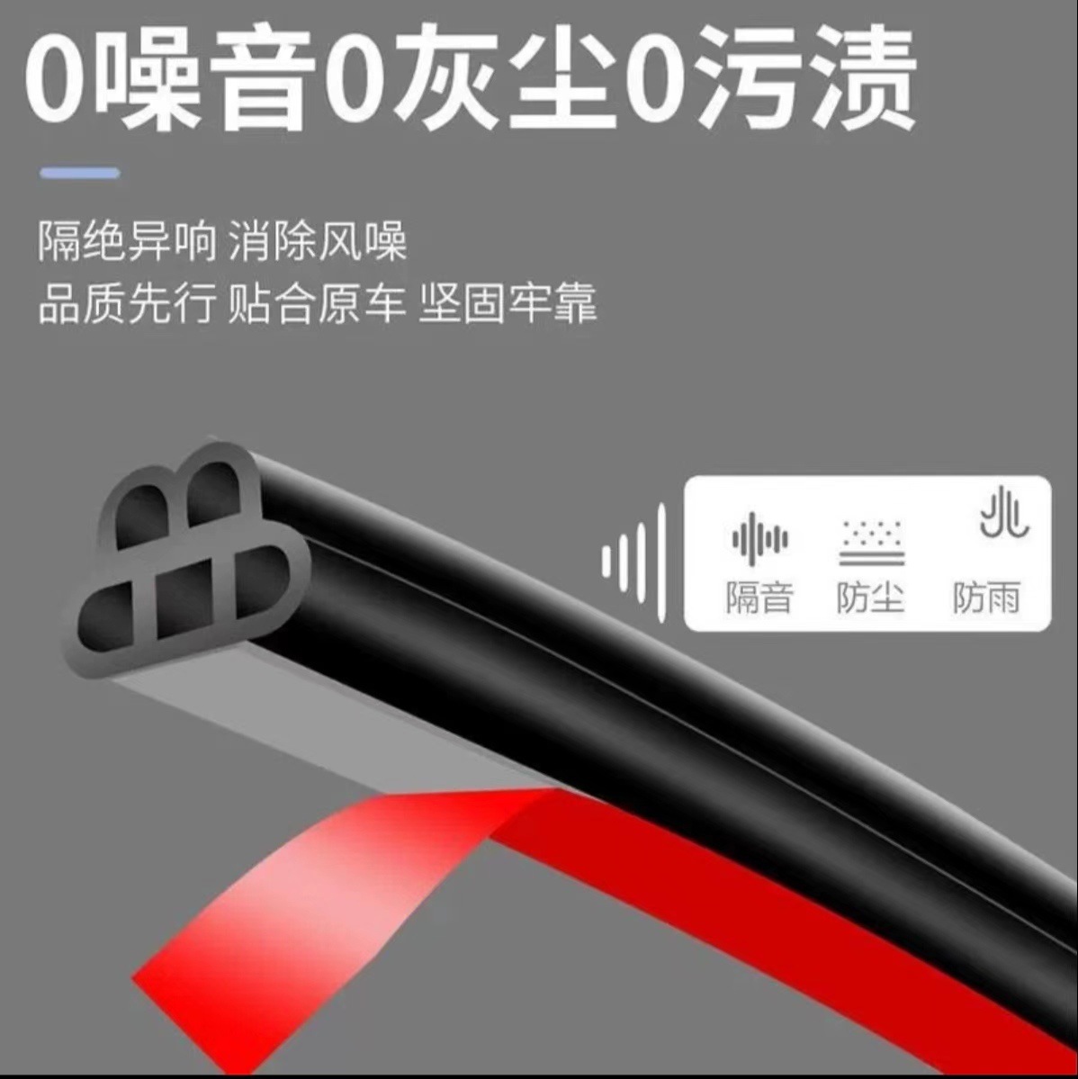 Car Sealing Strip, Door Seam Noise Reduction, Silent Sound Insulation Strip, Dustproof Universal Five-hole Sealing Strip, Double-layer Universal Anti-collision