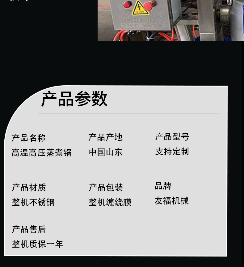 电高压锅_06.gif