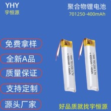701250�ۺ����늌��늳�3.7V400mAh�c�x�P����P�첱���C��y
