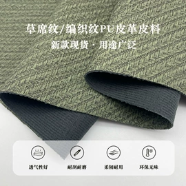 人造革;合成革