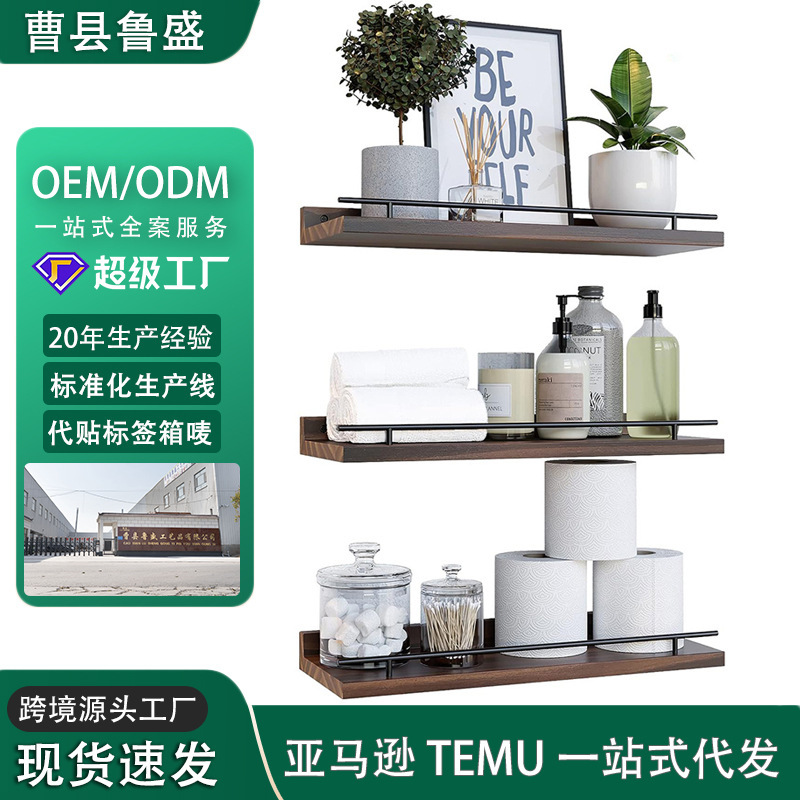 3-Piece Set of Modern Minimalist Wooden Wall-Mounted Storage Racks for Bedroom, Kitchen, Bathroom, and Toiletries Organization