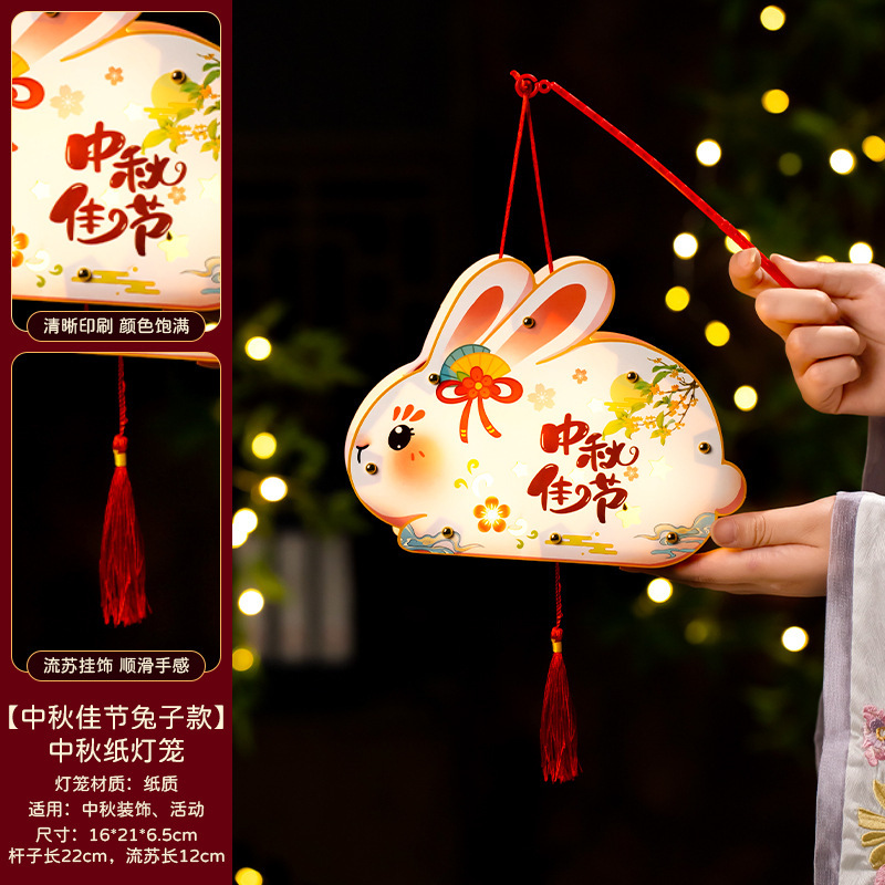 中秋节手提灯笼儿童手工diy玉兔花灯材料包中秋古风发光兔子灯笼|undefined