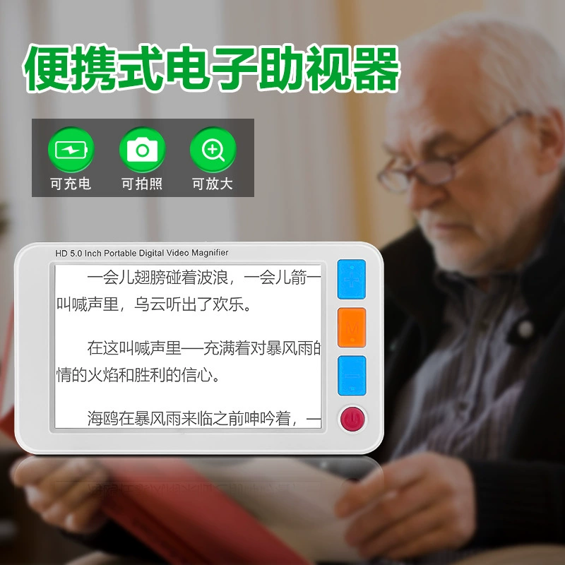 RS543 Портативный HD электронный сканер для чтения с низким зрением