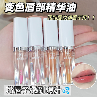 Su Xiuchen's Plumping Color-Changing Lip Essence Oil Lip Glaze Is Not Easy to Stick to the Cup and Fades Lip Lines. It Moisturizes and Whitens in Autumn and Winter