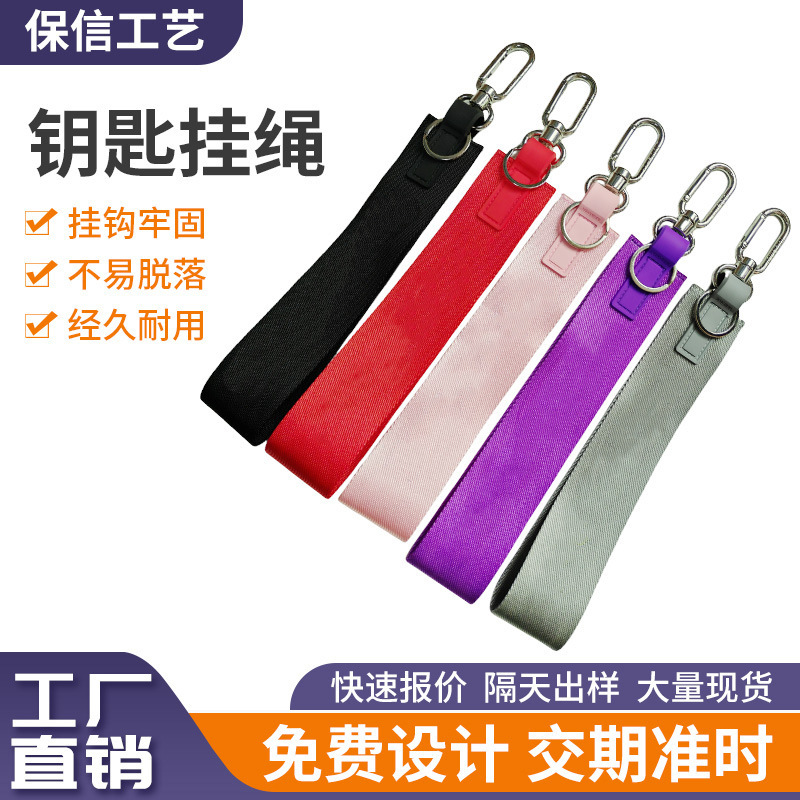 工厂定制手机腰包尼龙手提带挂件扣包包钥匙链腕带饰品钥匙扣挂带