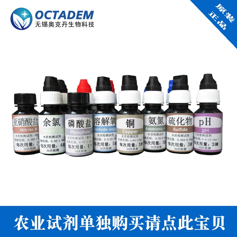 Окдан реагент Аммиак Азот растворенный фосфат кислорода PH растворенный кислород общая твердость остаточный хлор Щелочность нитрит хром