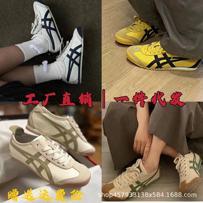 高版純原Tiger鬼塚虎莆田一足低助レジャー板靴男女スタイル徳訓靴スポーツシューズ|undefined