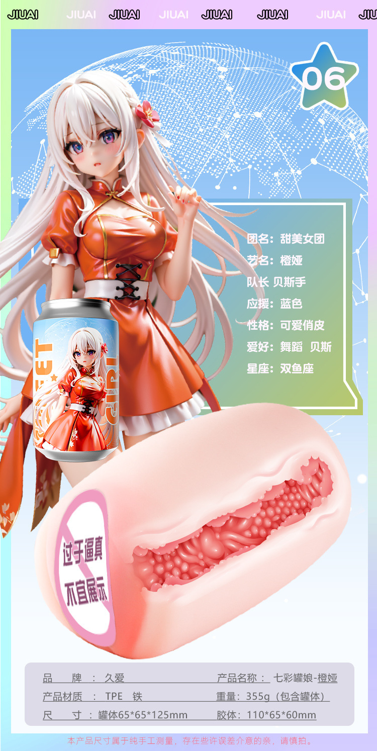 Jiuai Colorful Cup Girl Manual Male Masturbator TPE Aircraft Cup — detail image 11