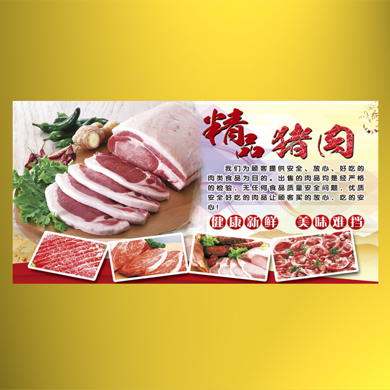 Pork Cutting Diagram Barbecue Shop Fresh Food Shop Poster Sticker Advertising Poster Wall Sticker Adhesive Photo Printing