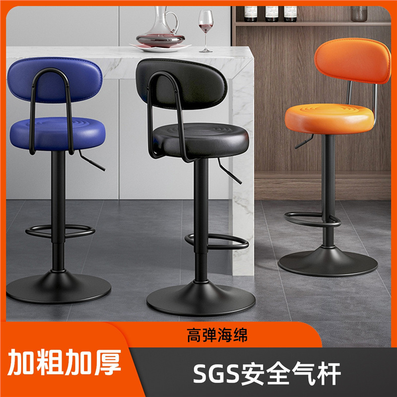 Bar Chair High Stool Modern Simple Bar Chair Home Lift Chair High Chair Cashier Front Desk Swivel Chair Bar Stool