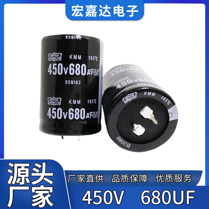 450v680uf35x50直插牛角电解电容器电焊机逆变器变频器680uf400v