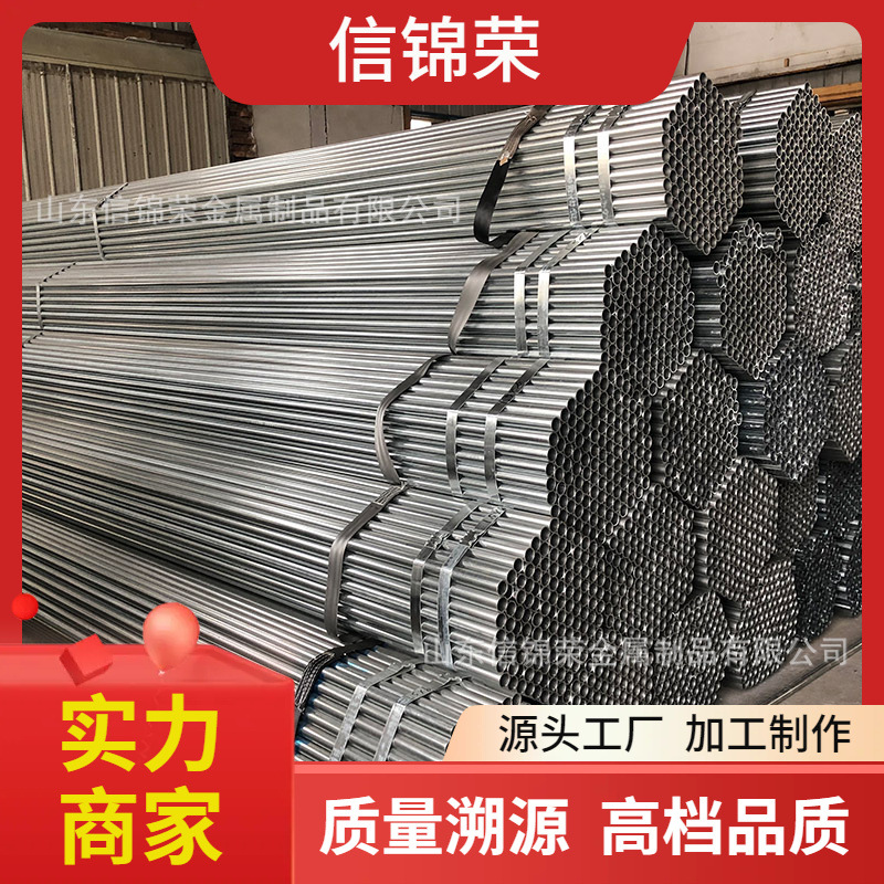 山东Q235b镀锌圆管DN40热镀管消防水管大棚管穿线管