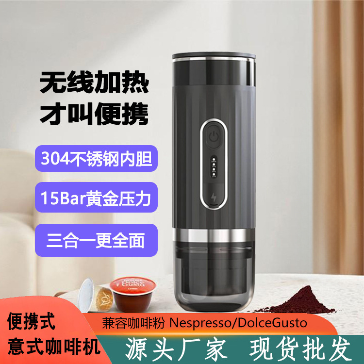 Cross-border portable Italian espresso machine 3-in-1 capsule powder electric outdoor car wireless heating coffee machine