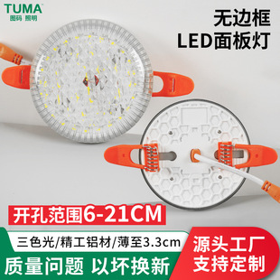 No frame ultra-thin led panel lamp Lingjing cover free opening thin to 3.3cm ceiling lamp hole lamp without main lamp