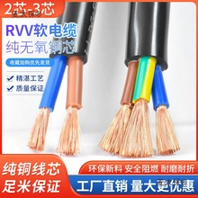 ���~������|��RVV2 3о0.5 0.75 1.5 2.5 4 6ƽ���Դ�B����̫��