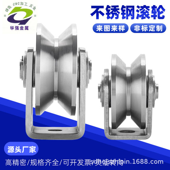 304 stainless steel pulley hanging wheel lifting pulley ring wire rope pulley U-pulley VUH rail wheel