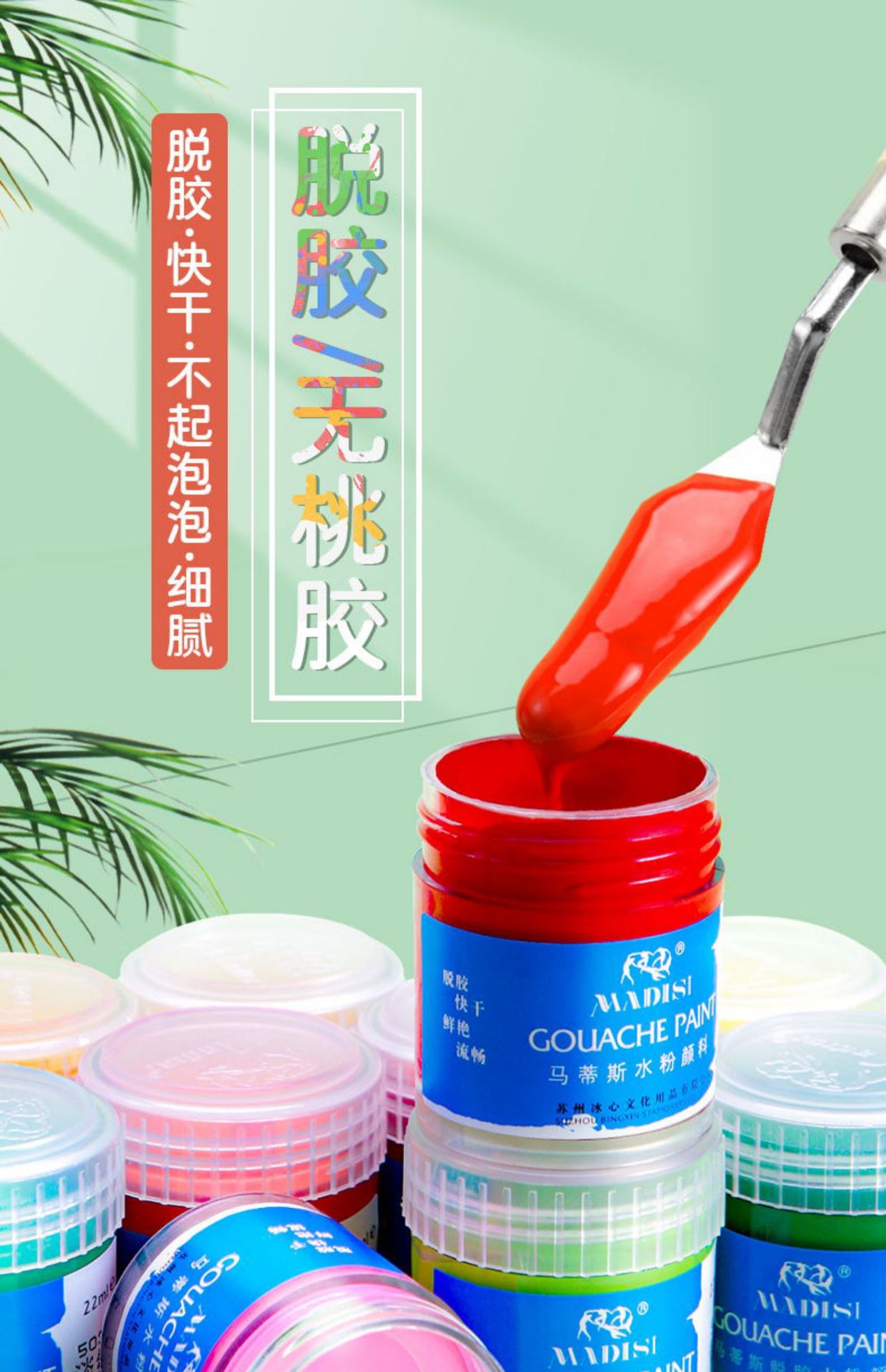 Matisse Degummed Water Powder Paint Set Art Student Specific Color Painting Quick Drying Degreasing 