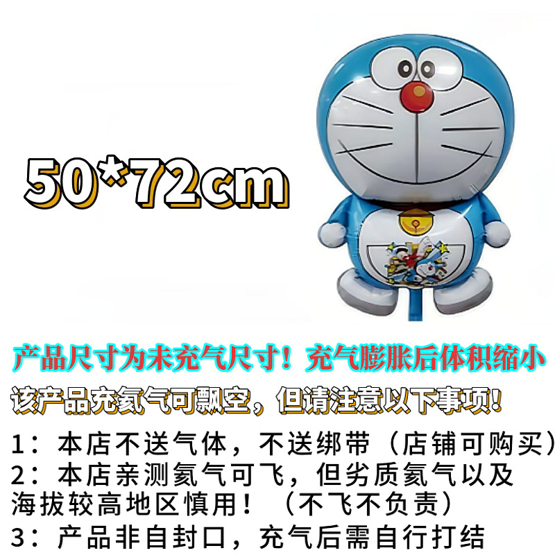 22inch 헬륨 풍선 - 날아다니는 도라에몽