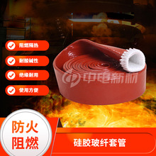防火耐高温套管玻纤管包塑金属软管隔热保温电线硅胶管阻燃护线套