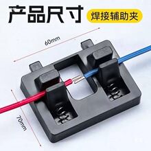 焊线夹对接线DIY焊锡工具套装焊线台PCB接线夹具线夹焊接