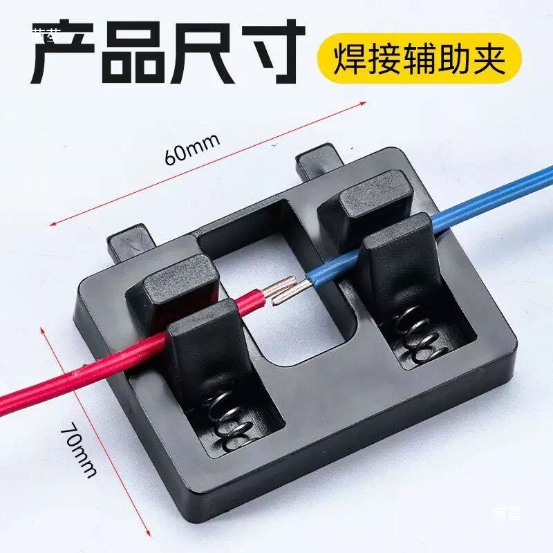 焊线夹对接线DIY焊锡工具套装焊线台PCB接线夹具线夹焊接