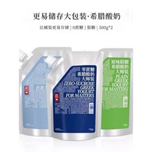 乐纯希腊酸奶0蔗糖0脂500g袋装原味酸奶营养早餐酸奶碗代餐酸奶