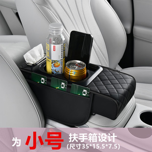 General Motors Armrest Box Booster Pad with Tissue Multifunctional Car Armrest Box Pad Water Cup Holder Storage Bag Integrated