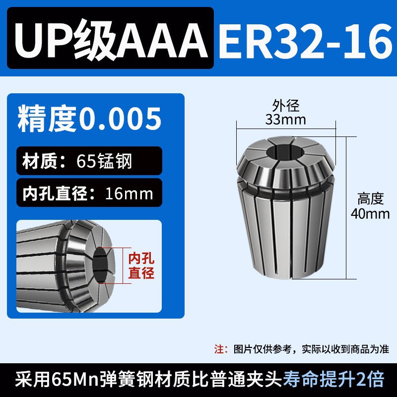 AAA级5μm 65锰钢ER32-16mm弹簧筒夹高精弹簧夹头数控雕刻机弹性