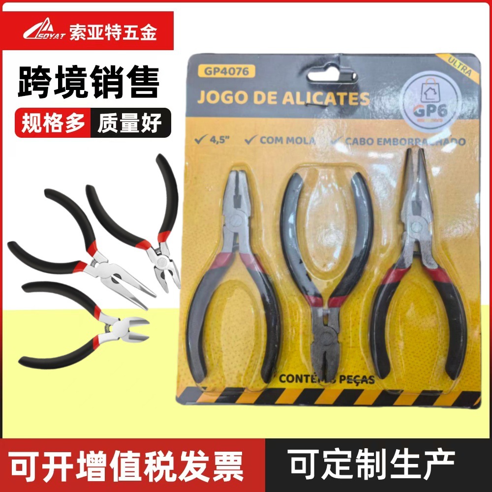 小号剪线尖嘴斜嘴钢丝钳子迷你断线小尺寸家用修理3PC套装可定制