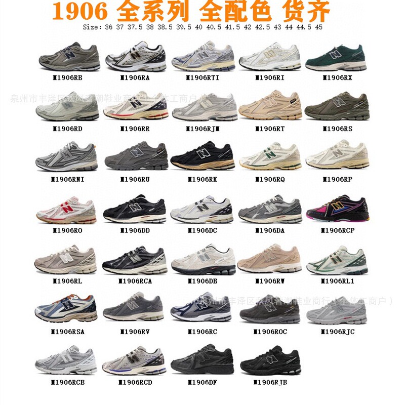 Putian Shoes Direct Sales Nb1906Rb Langxin Balunwei Men's and Women's Casual Sports Shoes Mesh Breathable Dad Running