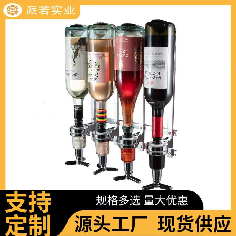 Directly Connected 2/3/4-Head 6-Head Wall-Mounted Wine Dispenser, Wine Pourer, Wine Divider, Restaurant Buffet Bar Wine Dispenser Rack