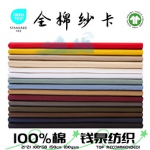 全棉梭织斜纹面料 环保染色服装面料21*21 108*58纱卡染色布衬衫