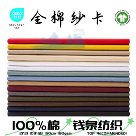 帆布;纱卡;府绸