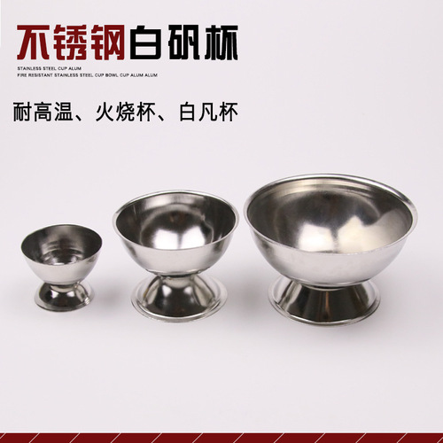 Stainless steel alum boiled borax alum cup alum bowl white fan bowl alum bowl gold tools jewelry equipment