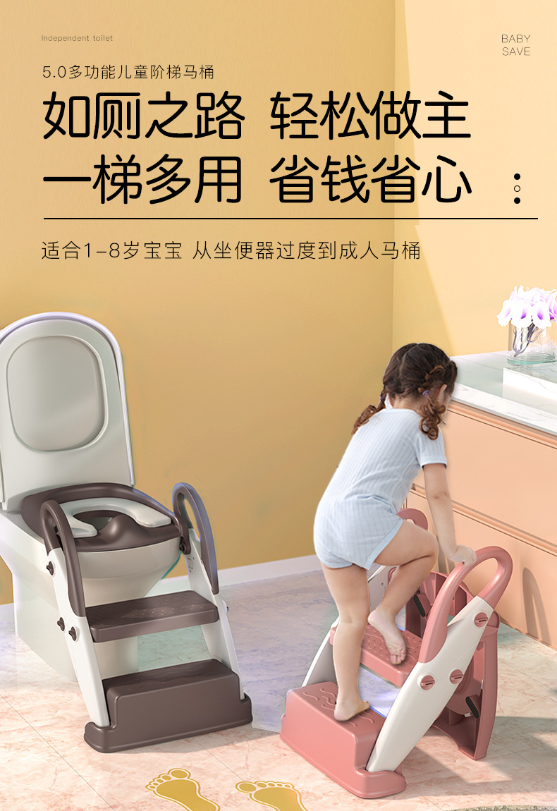 儿童马桶梯