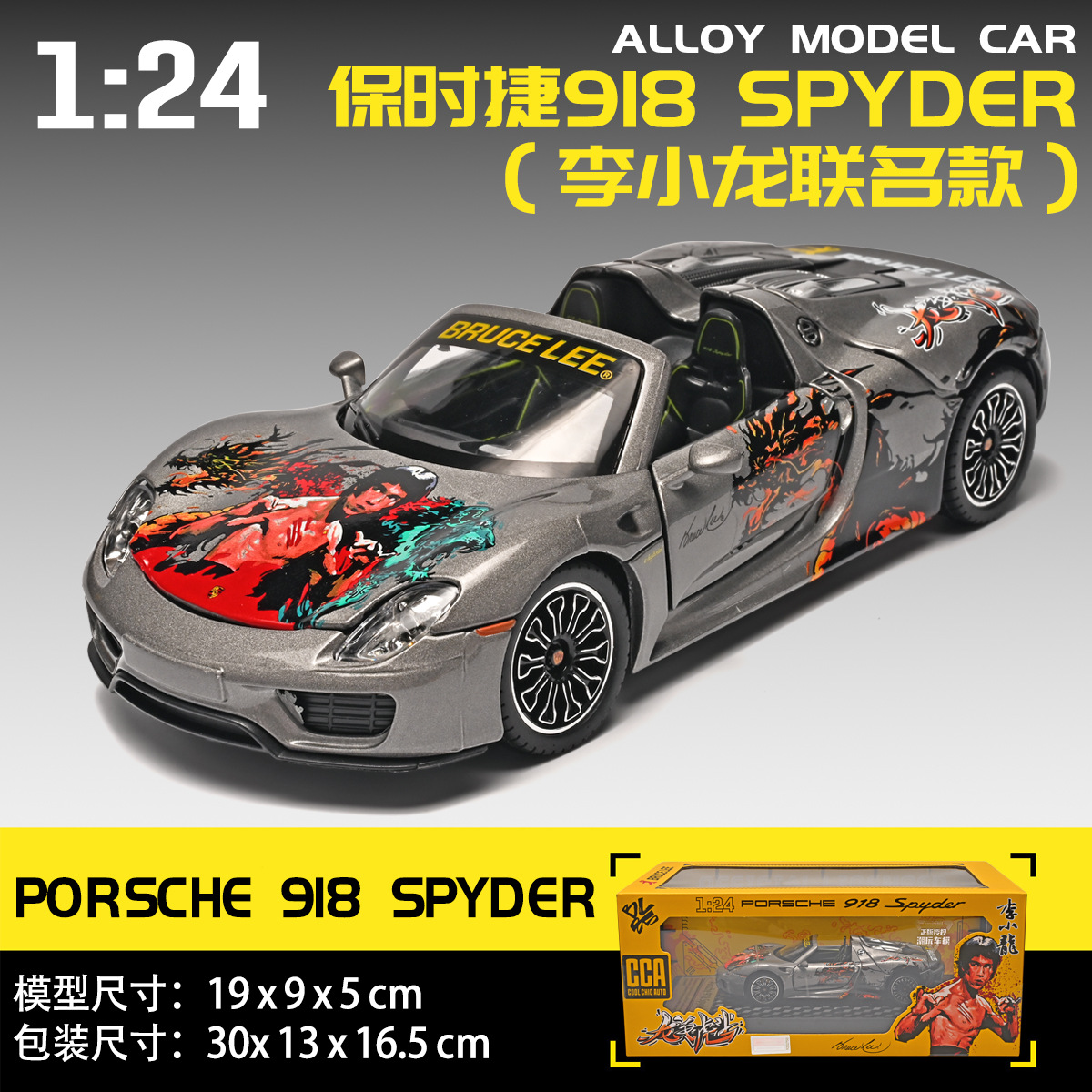 Auténtico autorizado 1: 24 Porsche 918 Bruce Lee Co-Famous Coche de aleación imitación de gran tamaño Regalo de sorteo de la reunión anual