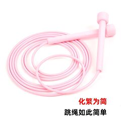 Children's pen rod skipping rope for primary and secondary school students, competitive skipping rope for the middle school entrance examination, adjustable household fitness sports rope skipping rope 