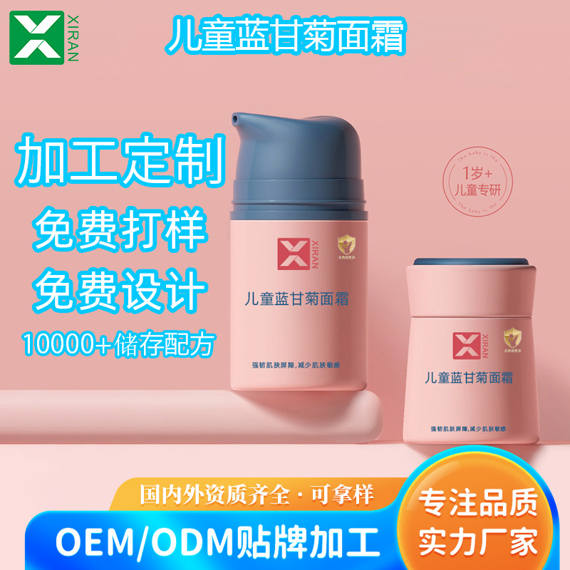 Customized Oem Baby and Children's Blue Chamomile Moisturizing Cream Autumn and Winter Anti-Cracking Infant Avocado Moisturizing Cream