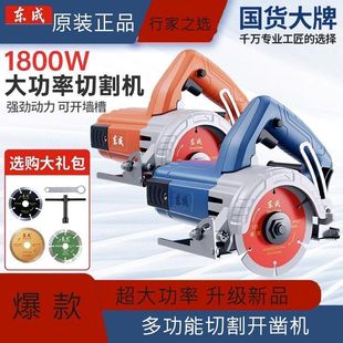 Cutting machine 220v ceramic tile small portable stone slotting machine marble machine chainsaw cutting wall dongcheng artifact