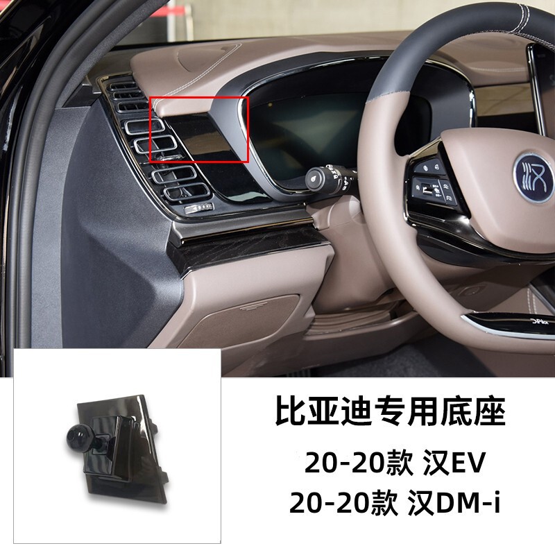 ビアディ秦PLUS唐二代S6宋MAX漢イルカ元PRO携帯電話車載スタンド専用ベース|undefined