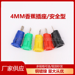 Factory direct supply 4mm banana socket card type pure copper terminal back type safety base panel opening 12